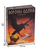 НИ Вороны Одина (8+) (BG-17027) (коробка) (Эврикус) - 1
