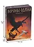 Игра настольная Эврикус Вороны Одина BG-17027 - 1