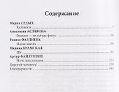 Главное – включи солнце! - 1