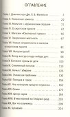 Слезы жирафа - 1