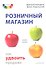 Розничный магазин: как удвоить продажи. - 1
