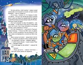 Кефир, Гаврош и Рикошет. Дело о пропавшей бабушке - 1