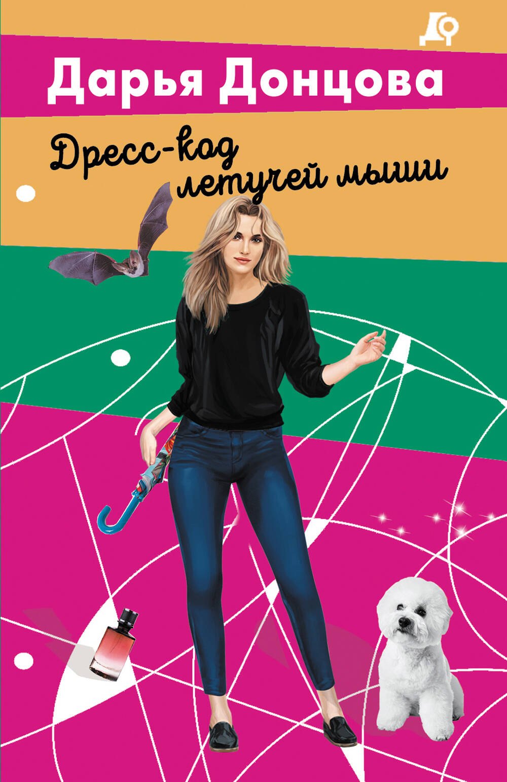 

Дресс-код летучей мыши