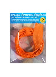 Плоская бумажная веревочка №03 Оранжевый (TW040305) (5м) (упаковка)