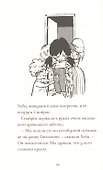 Фиасоль у себя в норке - 2