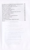 Курт Сеит и Мурка - 2