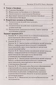ЕГЭ-2027 ОГЭ-2027 Биология. ЕГЭ и ОГЭ. Раздел "Экология" - 2