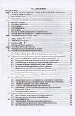 Сборник задач и упражнений по высшей математике - 1
