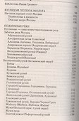 Тайны московских подземелий. Яковлева О. - 2