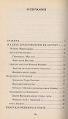 Тибетский лекарь кремлевских вождей - 0