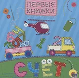 ЦК 145х145. СЧЁТ (лоскутная)