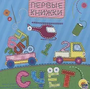 ЦК 145х145. СЧЁТ (лоскутная)