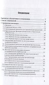 Физика элементарных частиц квантовая хромодинамика Т.2 Уч. пос. (2 изд) (АвтУч) Иоффе - 1