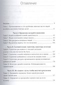 Веди людей за собой - 1