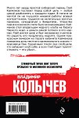 Бархатный капкан - 1