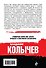 Бархатный капкан - 1
