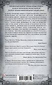 Ноктуарий. Театр гротеска - 1