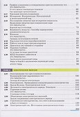 Физика. 8 класс. Базовый уровень. Учебник - 2