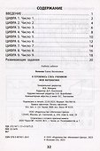 Я готовлюсь стать учеником. Моя математика - 1