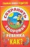 Сохранить здоровье ребенка. Как? - 0