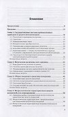 Технические измерения и приборы. Учебник для вузов - 1