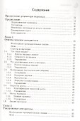 Анализ алгоритмов. Активный обучающий подход, 3-е дополненное издание - 1