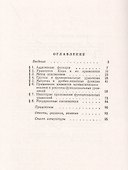 Функциональные уравнения - 1