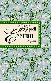 Стихотворения и поэмы