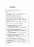 Предмет, структура и функции диалектического материализма: монография - 2