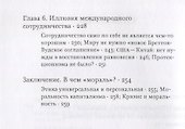 Вернуться к капитализму, чтобы избежать кризисов - 2