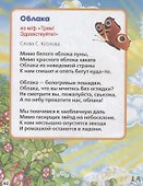 Чудо-песенки - 2