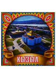 ГС Магнит Кызыл Квадрат жар-птица вид 1 (дерево) (7,5см)