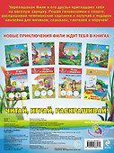 На зарядку становись! Игры и задания - 1