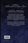 От Батыя до Ивана Грозного: история Российская во всей ее полноте - 1