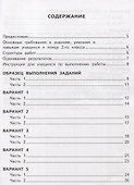 Итоговая аттестация. 2 класс. Математика. ТТЗ. ФГОС - 1