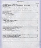 История Древнего мира. Атлас с комплектом контурных карт - 1