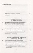 Единоплеменники. Сплотить, убедить, вдохновить - 1
