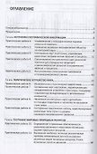 География. Практикум. Учебное пособие - 1