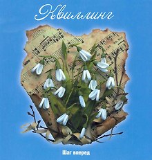 Квиллинг : шаг вперед