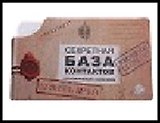визитница 8 холдеров пластик Секретная база контактов 11,5*7 см 476952, шт