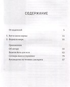 Карма Судьба и свобода выбора - 2