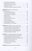 Психология труда - 2