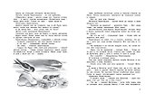 Большая хрестоматия для школы. 1-4 классы - 2