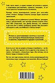 Ты лучший. Почему важно верить в себя - 1
