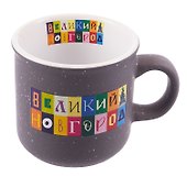 Кружка "Объемные буквы" черный графит (Великий Новгород) (фарфор) (066-SM-28-BL) - 1