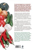 Вегетарианская кухня - 1