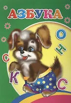 Азбука
