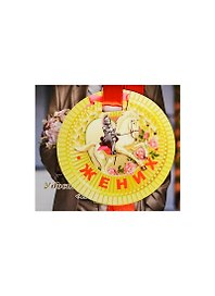 Медаль Жених (ZX000055)