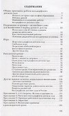 В созвучии с природой ребенка - 1