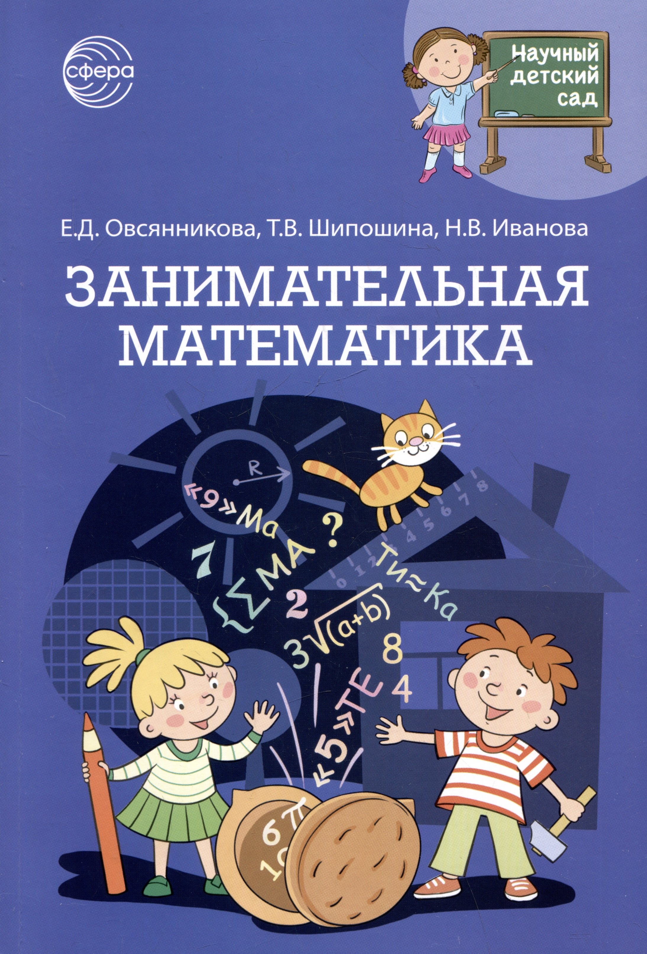 

Занимательная математика